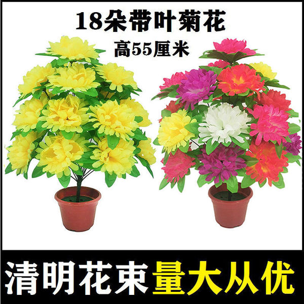 Simulated flower bouquets for grave sweeping