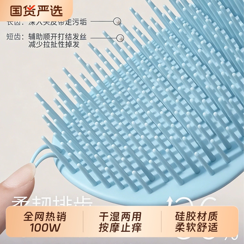 Shampoo tool, shampoo brush, massage comb, silicone cleaning brush, professional scalp massage comb, portable, soft for travel Shampoo tool, shampoo brush, massage comb, silicone cleaning brush, professional scalp massage comb, portable, soft for travel