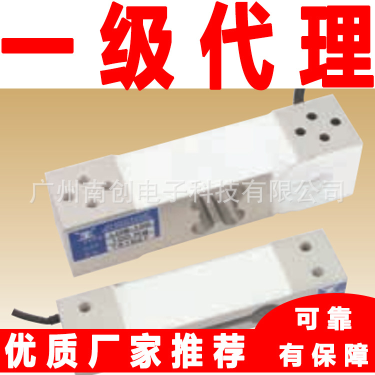 LDB-15kg LDB-20kg LDB-30kg LDB-60kg荷重元 JIHSENSE称重传感器
