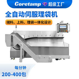 高速条包理袋机 全自动无序理料机有序理料机 多功能理袋设备