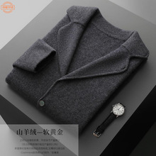 新款男士羊绒衫四平空气层加厚西装领开衫毛衣休闲商务羊毛外套