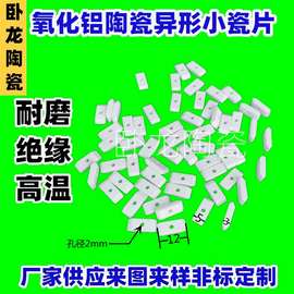 供应95瓷陶瓷碗型瓷头瓷帽瓷珠直筒加热白色高频瓷绝缘保护套制作