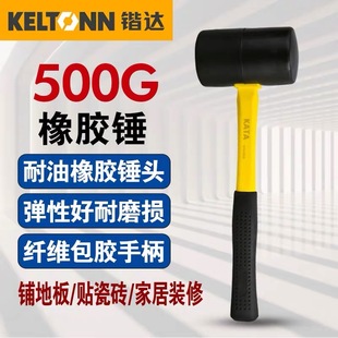 Kai Da Tools Rubber Hammer Large Soft Rubber Beef Tendon Plastic Hammer Tile Decoration and Installation Tile KT41014
