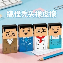秃头橡皮擦个性网红创意小学生稀奇古怪趣味橡皮干净无痕文具小礼