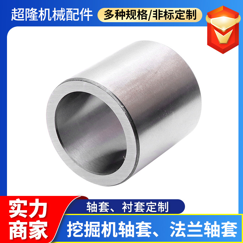 厂家加工轴承钢套工程机械金属衬套空心自润滑耐磨机械轴套耐磨套