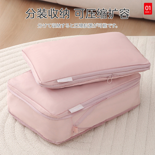 ♡ Japan Travel Storage Bag Business Trip Clothes Compression Storage Bag Intimates Packaging Bag Suitcase Clothing Organization