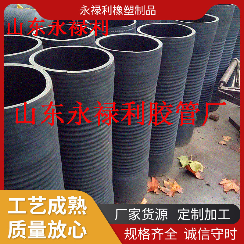 山东供应大口径输水吸排泥沙胶管化工用钢丝吸排胶管泥浆管