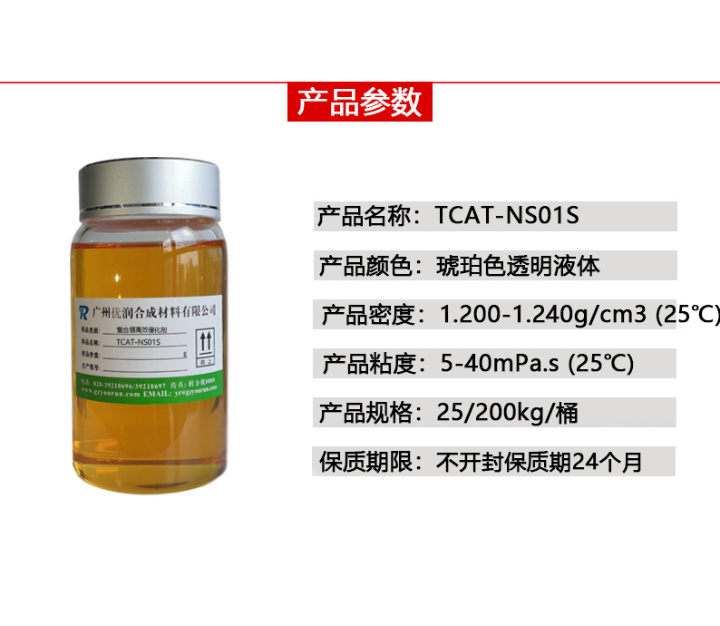 TCAT-NS01S详3.jpg