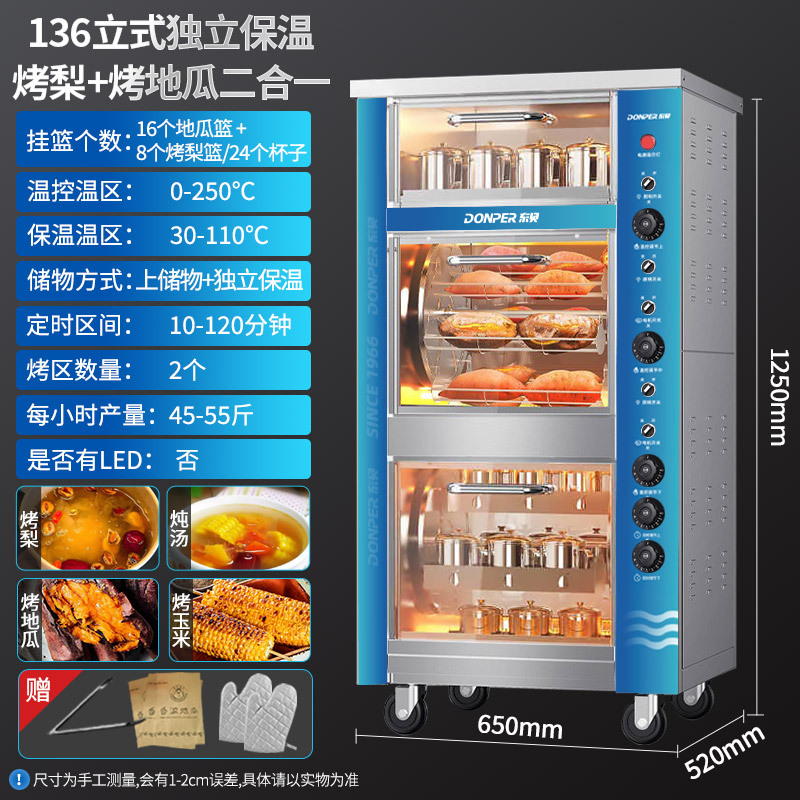 Печь для запекания батата и кукурузы Dongbei HL-B2-20LP (LED)