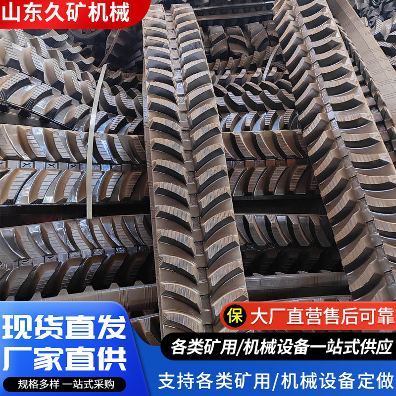 履带爬山虎运输车橡胶履带小型挖掘机橡胶履带喜登图金利隆久保田