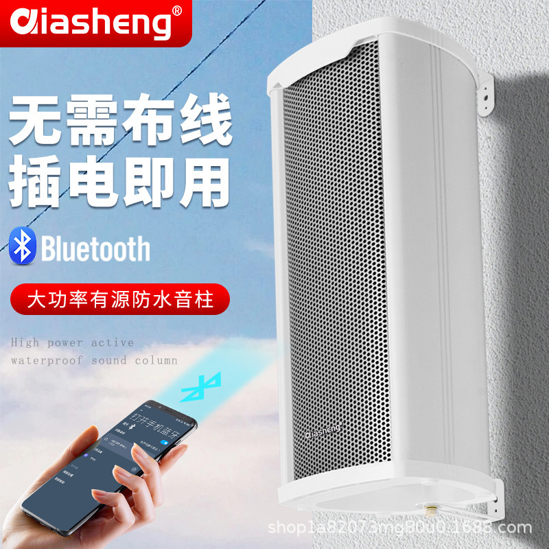 QIASHENGアクティブ音柱防水音響工事専用ハイパワー屋外スピーカー放送壁掛け式スピーカー|undefined