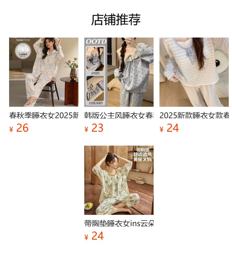 预览状态下无法点击,发布后,可点击跳转到对应的商品页面