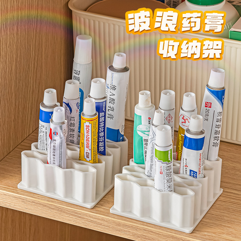 药膏收纳架家用桌面分格管状药整理神器多功能软膏收纳盒置物架子|undefined