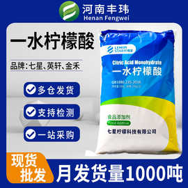 一水柠檬酸 食品加工厂专用酸度调节剂 水处理土壤调节剂肥料专用