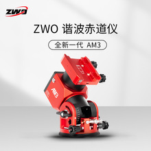 ZWO AM3�C������x 늸������x���d�ظ߾�׼���ĔzӰ�x��