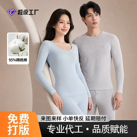 女式打底衫;保暖套装;保暖上衣