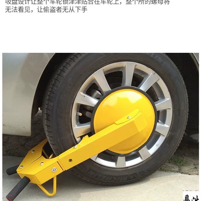 Suction Cup Wheel Locks, Car lock