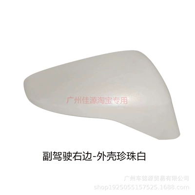 2026 Aions Reversing Mirror Lens – Rear mirror/rearview mirror assembly - right-side-of-passenger-side-pearl-white-shell