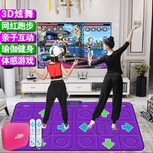 舞蹈垫跳舞毯电视电脑两用家用双人体感游戏机跑步跳舞毯电视专用
