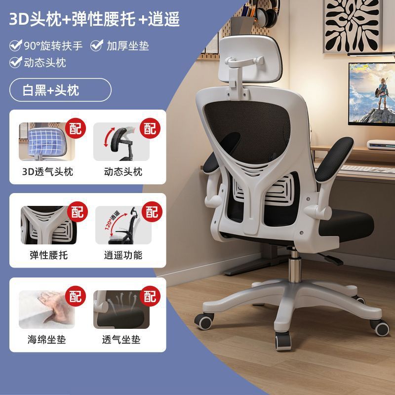 스펀지 스타일 화이트 프레임 블랙 메쉬 + 3D 머리 받침 + Xiaoyao + 팔걸이