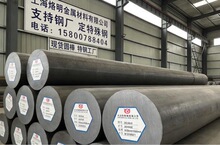 ��Ӧ��ұ25Cr2Mo1VAԲ�� SAE4320�ͼ�20crmntiԭ���ʱ�