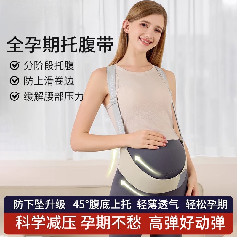 Pregnant Women's Latex Abdominal Support Belt, Mid-Late Pregnancy Waist Support 2025 New Anti-Belly Safety Support Abdominal Support Belt Breathable