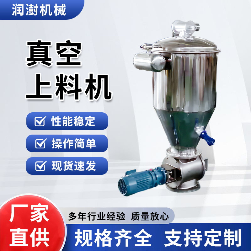 真空输送机电动连续加料机粉尘输送系统负压无尘自动输送上料机