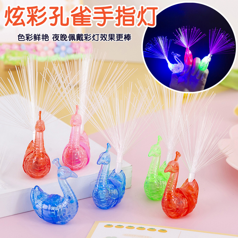 发光孔雀手指灯变色孔雀开屏光纤灯儿童地摊夜市发光戒指玩具批发