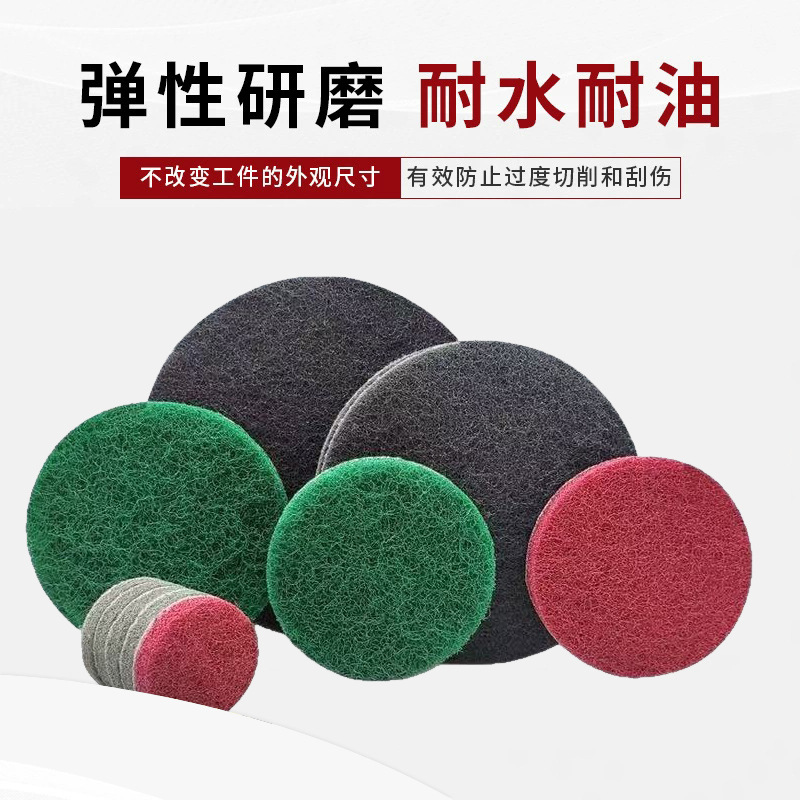 5寸工业百洁布金刚砂尼龙打磨拉丝布片白色植绒抛光百洁布厂批发