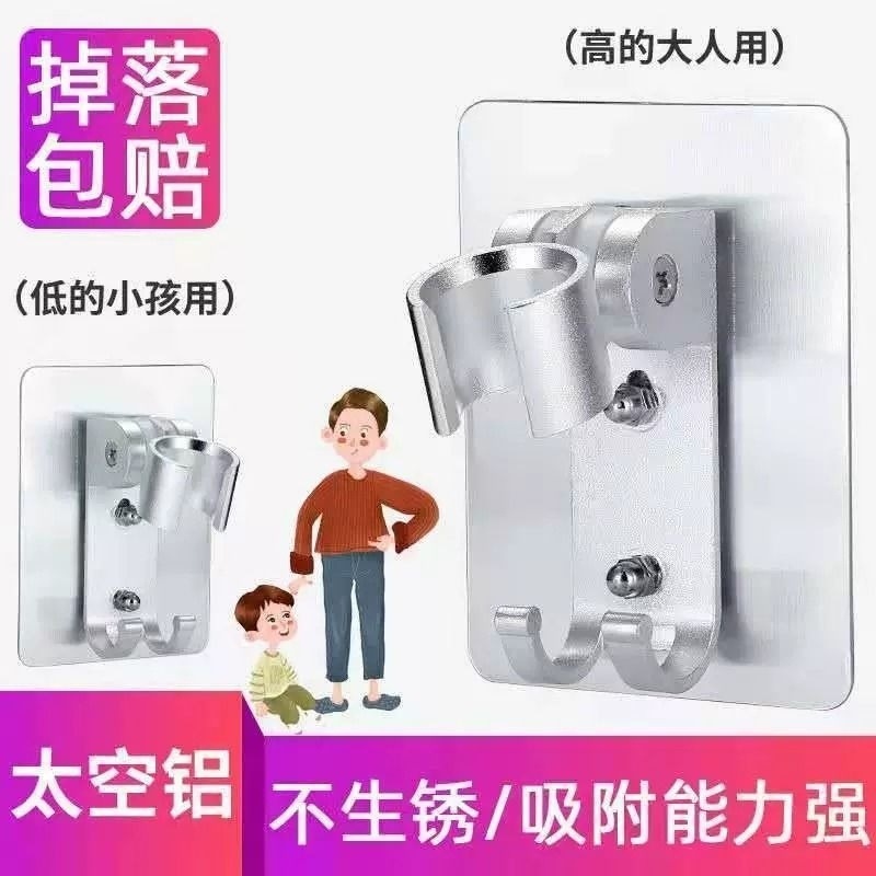 Non-drilling showerhead bracket, adjustable showerhead, wine shower cover device, rack, bathroom fixing wonder accessory base undefined