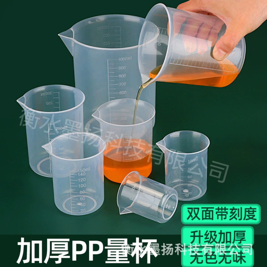 Пластиковый стакан 250 мл, мерный стакан, устойчивый к высоким температурам, кухонный бытовой мерный стакан для выпечки яиц со шкалой, экспериментальный стакан