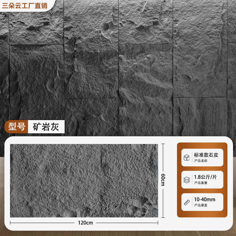 ［✰✥✥✰] 두꺼운 돌껍질 - 두께 1- 4cm [광암회색] 인기모델, 가성비 좋음 [✰✥✥✰］