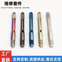 跨境专供汽车改装轮胎定位销 M14*1.5车轮安装辅助便携式维修套件