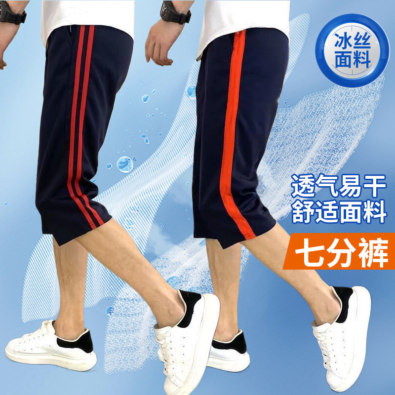 Summer Ice Silk Navy Blue Cropped Pants with One or Two Red Stripes, School Pants for Primary and Secondary Students, Wide Red Stripe Sports Pants Summer Ice Silk Navy Blue Cropped Pants with One or Two Red Stripes, School Pants for Primary and Secondary Students, Wide Red Stripe Sports Pants