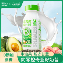 轻上简零控牛油果羽衣甘蓝奇亚籽奶昔酸奶饮品营养早餐整箱下午茶