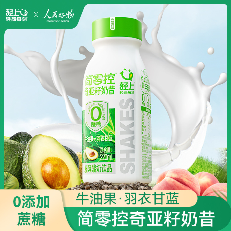 轻上简零控牛油果羽衣甘蓝奇亚籽奶昔酸奶饮品营养早餐整箱下午茶