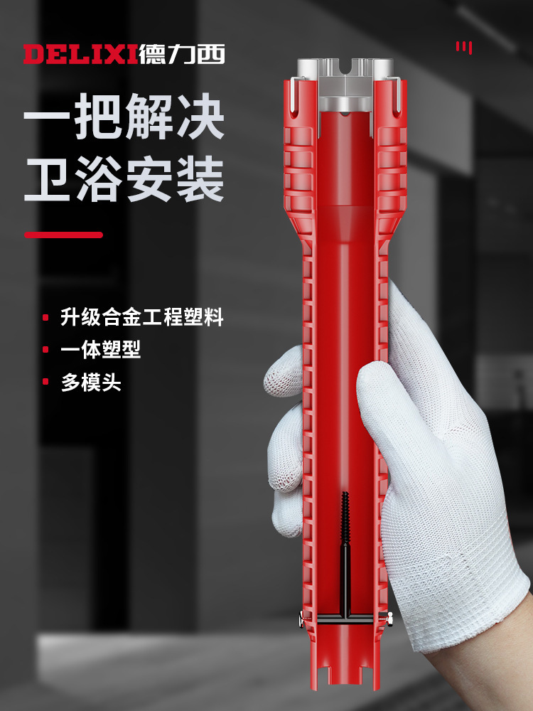 水槽扳手卫浴专用八合一多功能洗脸盆水龙头水管拧松器安装垒德株