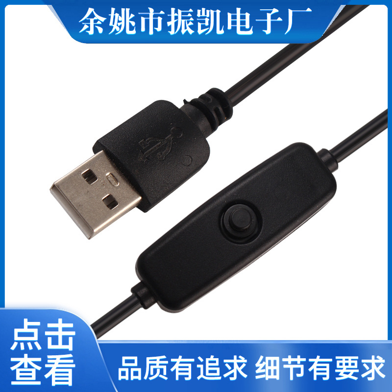 一键控制床头开关  501温控开关线  直播补光灯控制开关电源线