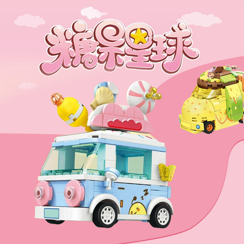 Senbao Candy Planet compatible with Lego building blocks educational small particle assembly girl toy ornaments 615001-018