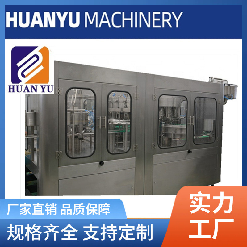 供应PET瓶汽水灌装机三合一碳酸饮料灌装机自动液体灌装机