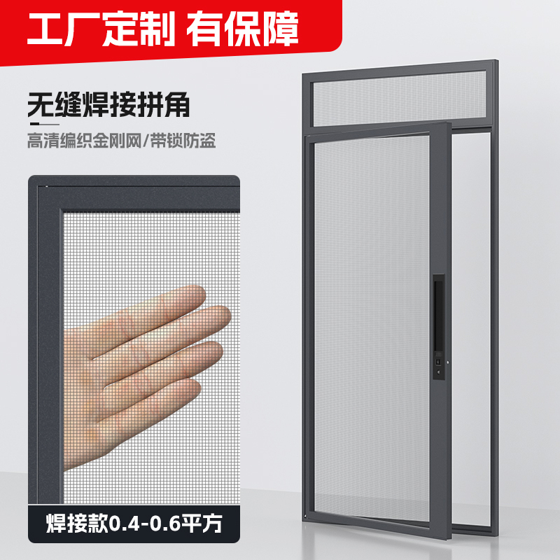 口袋锁纱窗无缝焊接免打孔平外开窗带锁防护防盗金刚防蚊纱网|undefined