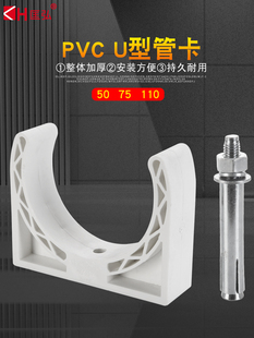 PVC�ܿ�50�Pʽ����75/110���������̶�ˮ�ܿ�U�Ϳ��R���ο����܊A