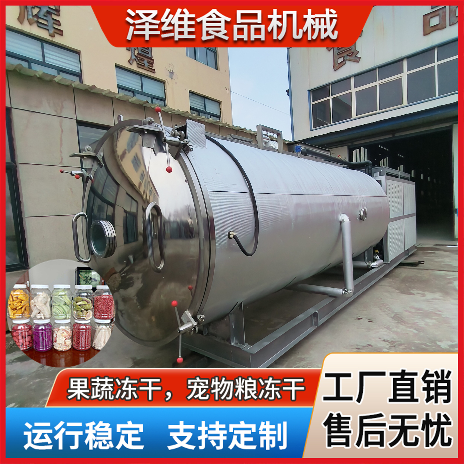 果蔬冻干机 水果蔬菜真空冻干设备冷冻干燥机效率高泽维供应