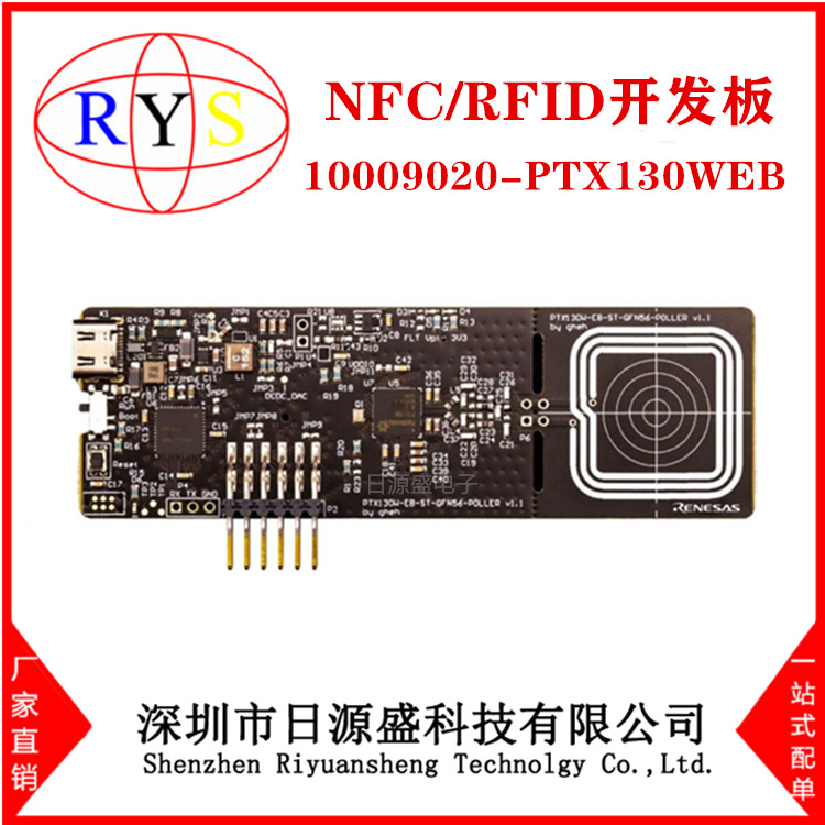 原装 10009020-PTX130WEB  NFC/RFID开发板 10009020-PTX130WEB
