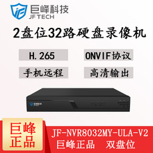 巨峰雙盤位32路網絡硬盤錄像機數字高清nvr監控主機NVR8032MY-ULA