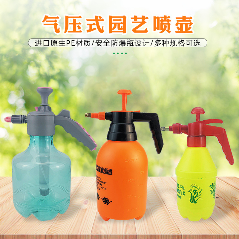 现货供应 消毒浇水浇花壶园艺喷洒水壶气压式喷雾器压力喷雾瓶