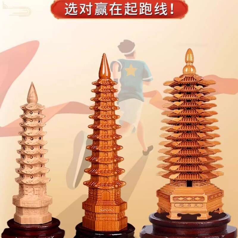 卸売9層と13層の木彫り装飾品、オフィスや書斎の試験ギフト、桃木文昌塔彫刻|undefined