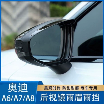 Suitable for 19-26 Audi Rain shield