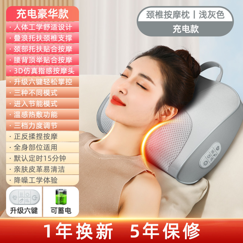 頚椎マッサージ枕マッサージ器首腰両用脚部ホット家庭用多機能マッサージパッド充電式マッサージ器|undefined