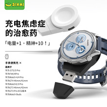 适用华为watch5/D2/4pro/gt5/3/3PRO手表磁吸充电器USB便携座充